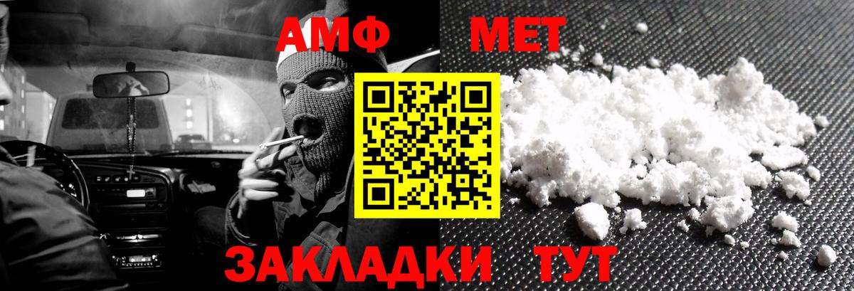 Тольятти  АМФЕТАМИН Розовый  Amphetamine  АМФ  Вход с VPN 