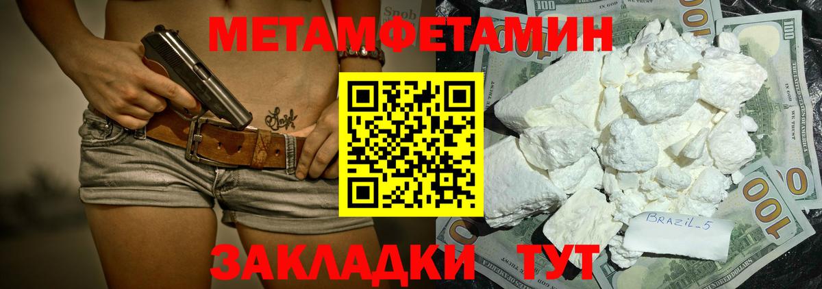 АМФЕТАМИН 98% Тольятти