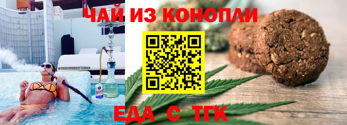 Тольятти  Canna-Cookies марихуана  Вход с VPN 