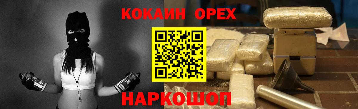 Кокаин Columbia  Cocaine FishScale  Вход с VPN  КОКАИН  Тольятти 