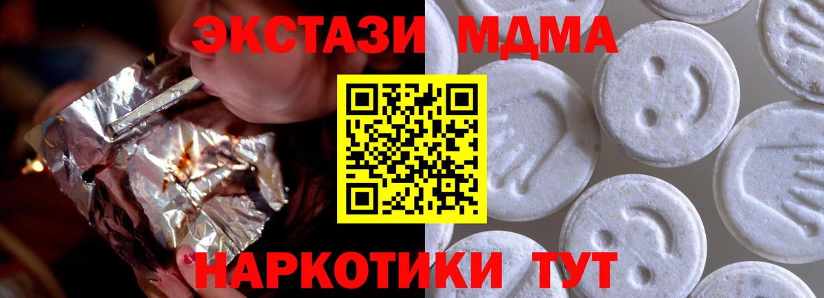 Тольятти  ЭКСТАЗИ таблы  Экстази  Вход с VPN 