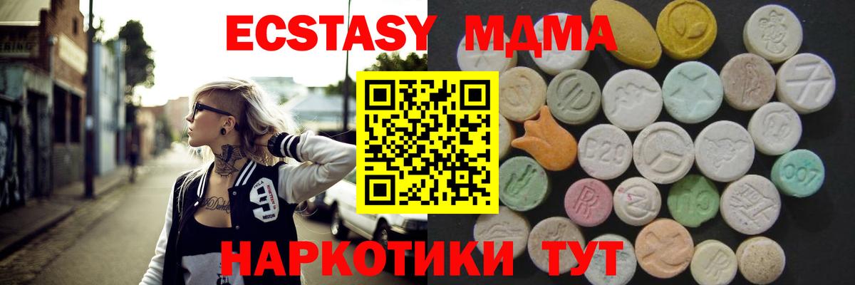 Ecstasy диски Тольятти