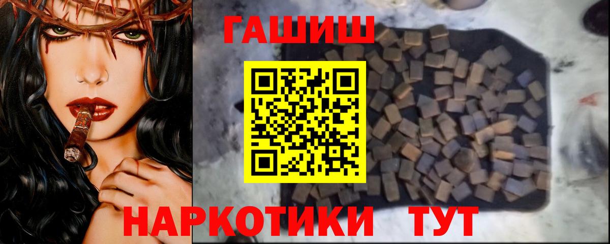 Гашиш  Гашиш Ice-O-Lator  Тольятти  Вход с VPN  ГАШИШ гарик 
