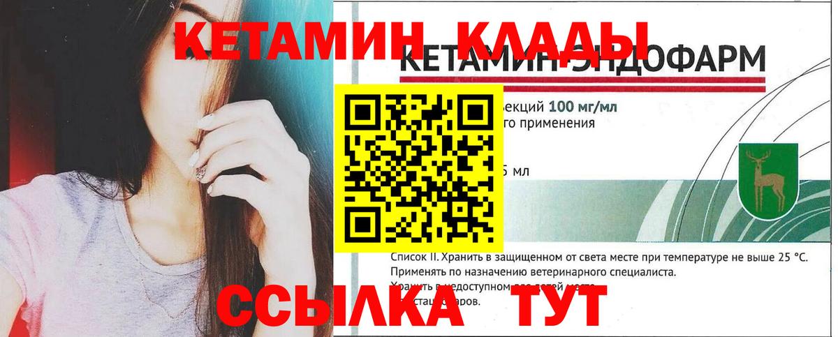 нарко площадка какой сайт  КЕТАМИН ketamine  КЕТАМИН VHQ  Вход с VPN  Тольятти 
