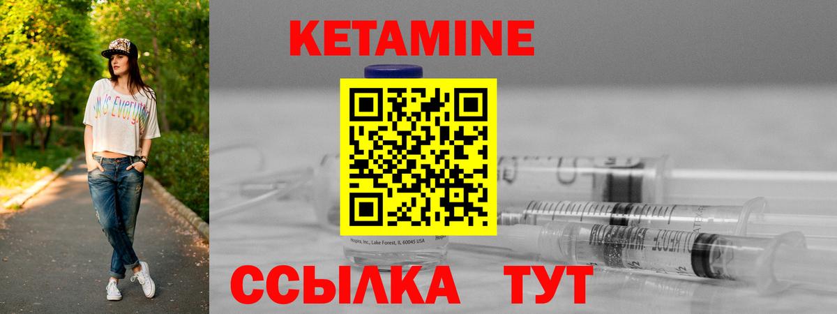 Кетамин ketamine Тольятти