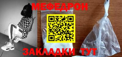 меф VHQ Новодвинск