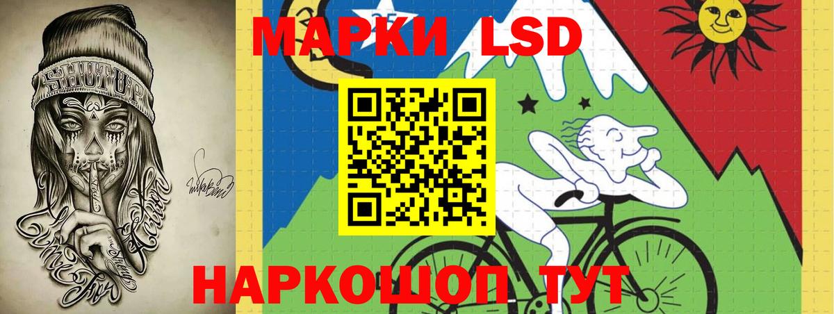 LSD-25 экстази ecstasy Тольятти