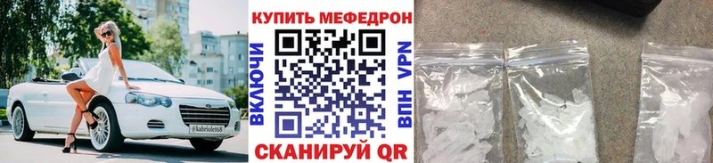 МЕФ мяу мяу  Тольятти 