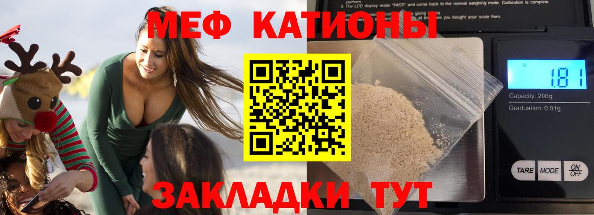 Меф мяу мяу  Вход с VPN  МЯУ-МЯУ  Меф  Тольятти  Мефедрон мяу мяу 