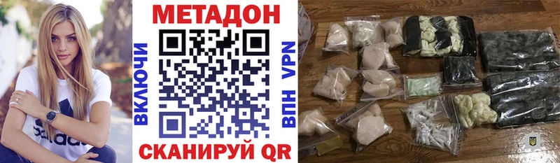 что такое наркотик  KRAKEN сайт  МЕТАДОН methadone  Тольятти 