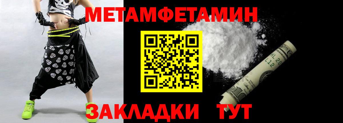 Метамфетамин мет Тольятти