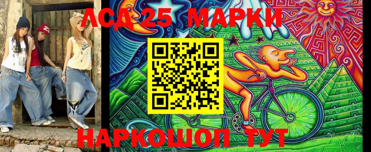 Марки 25I-NBOMe 1,5мг Тольятти