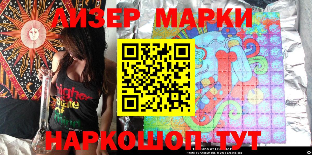 Марки N-bome  Вход с VPN  Тольятти  Марки N-bome 1500мкг 
